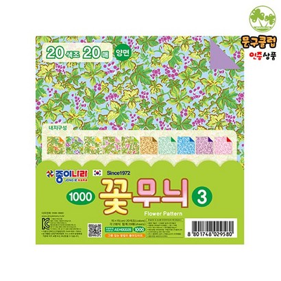종이나라 꽃무늬 3번 색종이