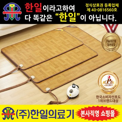 한일의료기 거실용 온수보일러 매트 특대형 온수매트 리뷰후기