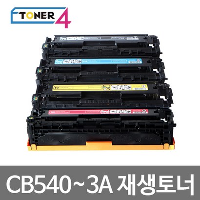 H 프린터고장없는 CB540A CB541 CB542 CB543 슈퍼재생토너 비정품토너