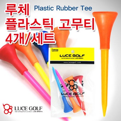 루체골프 다목적 플라스틱 고무티세트 4개1SET
