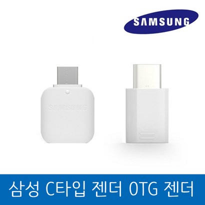 삼성 C타입 젠더 갤럭시s8 리뷰후기