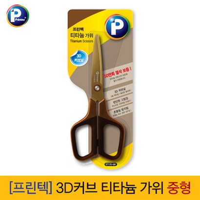 3D커브 티타늄 가위 중형 리뷰후기