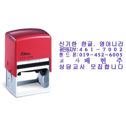 자동스탬프 영업용명판 규격:64 주문제작 리뷰후기