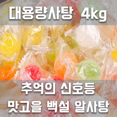 맛고을 백설 사탕