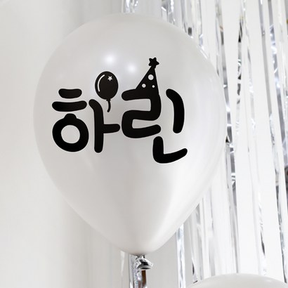 e베이비랜드 풍선스티커 BS07_풍선꼬깔 _ 자유문구 네임스티커 생일파티용품