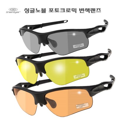 그린아이즈 트랜스포머 싱글노블 변색선글라스 변색렌즈 리뷰후기