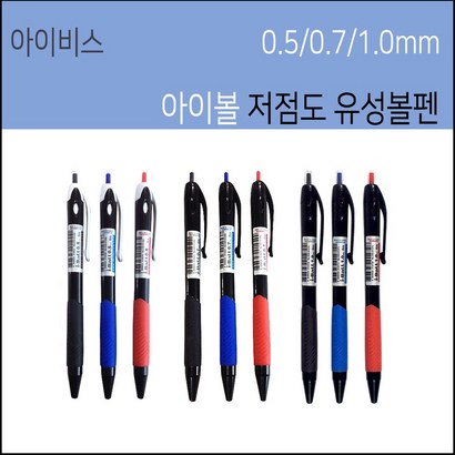 아이비스 아이볼 유성볼펜 i-ba볼펜 05 07 1 낱개1자루
