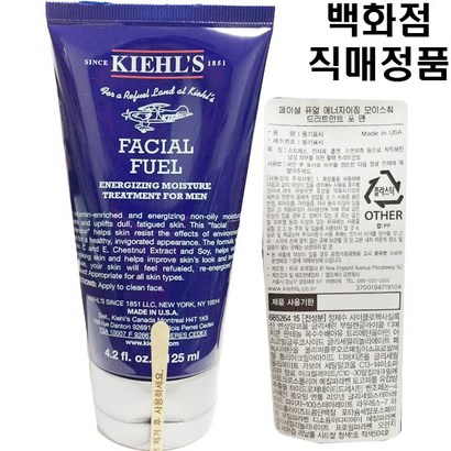 키엘 훼이셜 퓨얼 에너지 토너 로션 클렌저 올인원-선택사항 키엘포맨 리뷰후기