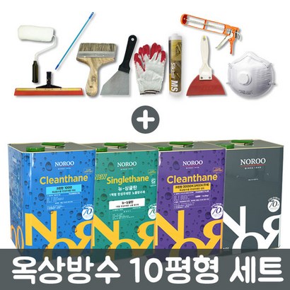 노루페인트 옥상방수 10평형 우레탄페인트 방수페인트 리뷰후기