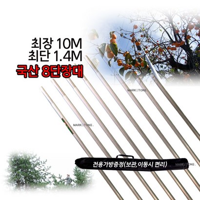 마켓원 국산장대감따기 잣따기 리뷰후기