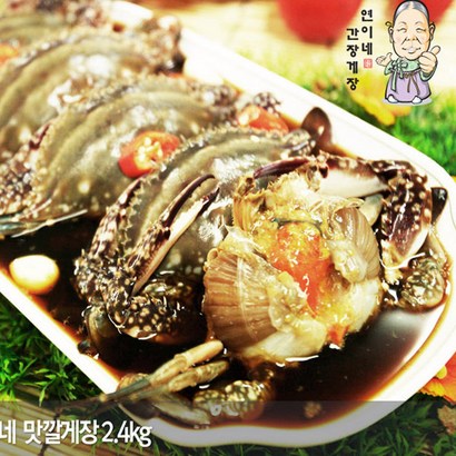 연이네 국내산 맛있는 알찬게장 간장게장 양념게장 리뷰후기