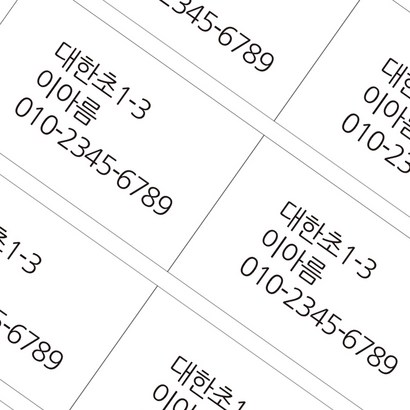 AB 사각형 네임스티커