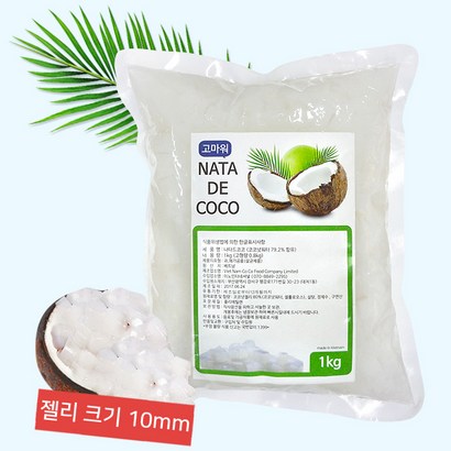 나타드코코 토핑용
