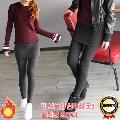 바닐라나인 프리미엄 예쁜핏 3부 융털기모치마레깅스