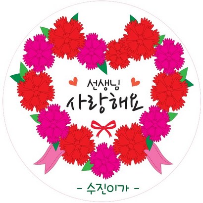 이엔코리아 원형 감사인사스티커