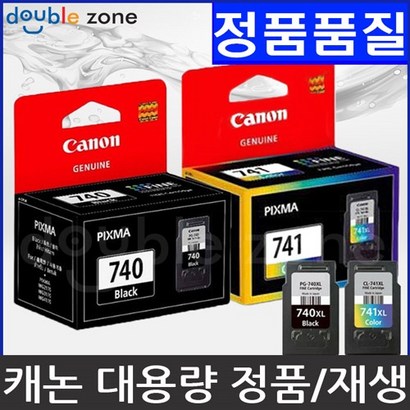캐논 -740 C-741 잉크 2170 -740X 2270 3170 270 3570 3670 4170 4270 X437