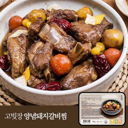 고빚장 돼지갈비찜 리뷰후기