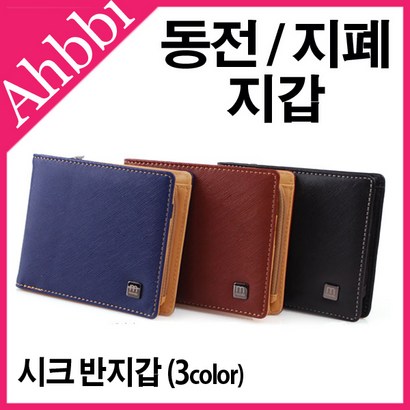 뽀이소 시크반지갑 학생 남성 카드 명함 동전 지갑 리뷰후기