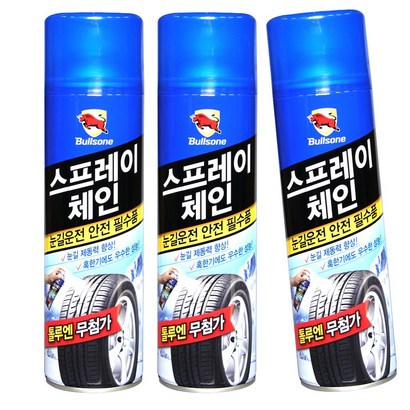 불스원 고성능 스프레이 체인 3개