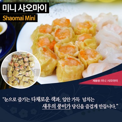 대진엠에스 미니 샤오마이