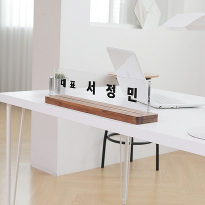 더루나 헬리온 나무 아크릴 명패