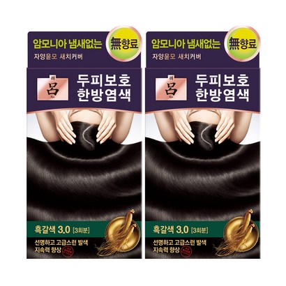 려 자양윤모 새치커버 한방 염색약