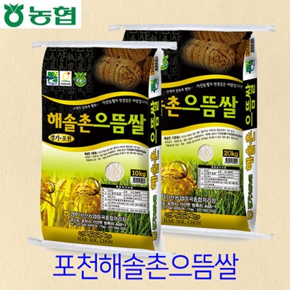 19년 햅쌀 경기미 으뜸쌀 리뷰후기