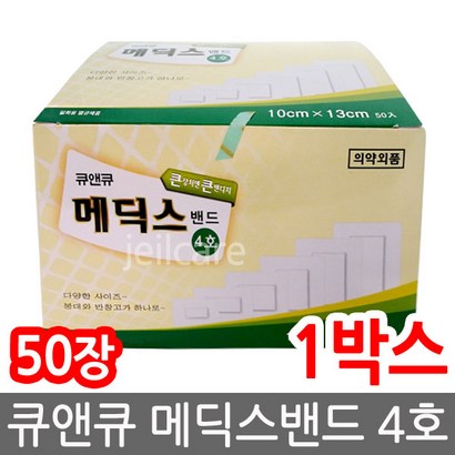 큐앤큐 메딕스밴드 XX50매