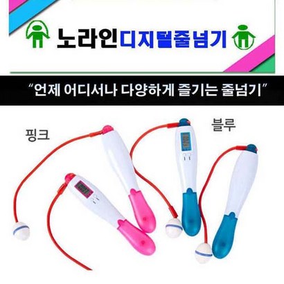 어썸바운드 노라인줄넘기