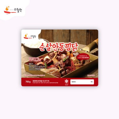 수월한 순살안동찜닭 리뷰후기