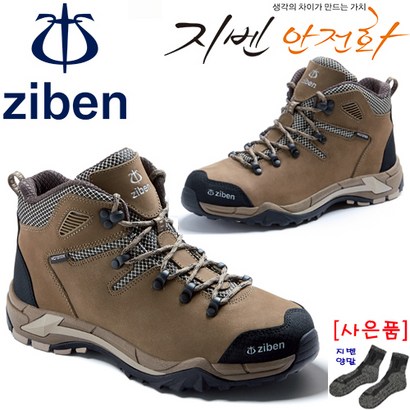 지벤 ZB-186 방수 경량 6인치 지퍼 kcs인증 안전화 작업화