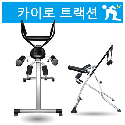 카이로 트랙션 가정용 허리견인기