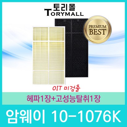 FiterTech 암웨이 공기청정기필터 환 1년사용분 각 모델별