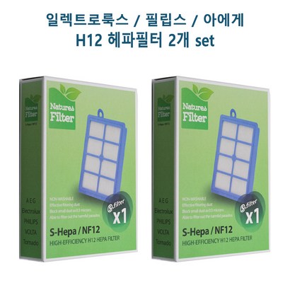 Natures Fiter 일렉트로룩스 필립스 아에게 청소기 헤파필터 2개