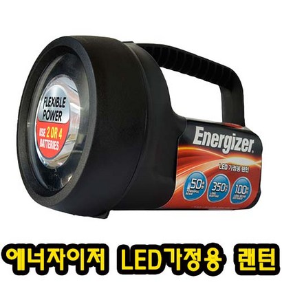 에너자이저 ED가정용랜턴