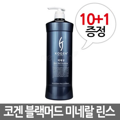 코겐 블랙머드 미네랄 약산성 린스