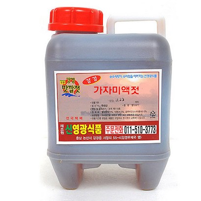 강경젓갈 강경 가자미액젓 액젓 리뷰후기
