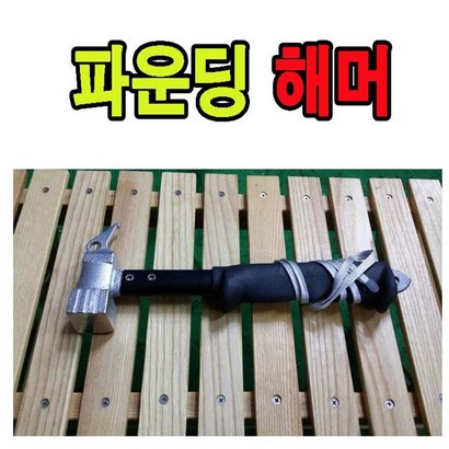 레몬트리 파운딩해머 리뷰 후기