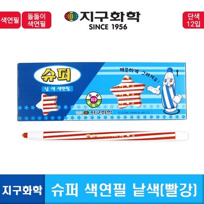 지구화학 슈퍼색연필 빨강단색/채점용낱색색연필