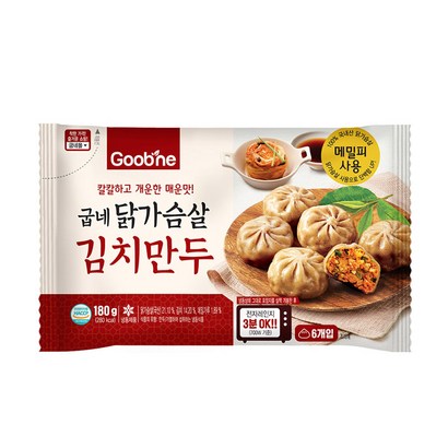 굽네 닭가슴살 김치만두
