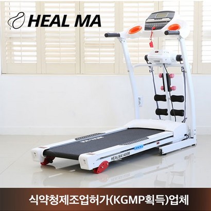 헬마 복합 런닝머신 1400 충격흡수장치 무소음 가정용 런닝머신