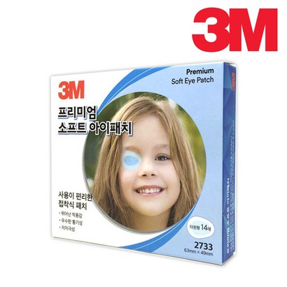 헬스케어 프리미엄 소프트 아이패치