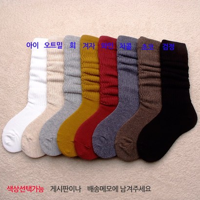 다다삭스 S설레아동워머 유아동양말