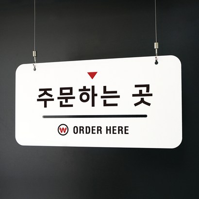 루리앤메리 하늘걸이 안내판 13 주문하는 곳