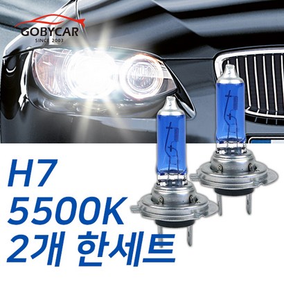 슈퍼옐로우 전조등 S3뉴제너레이션 05-11년 하향등 H7