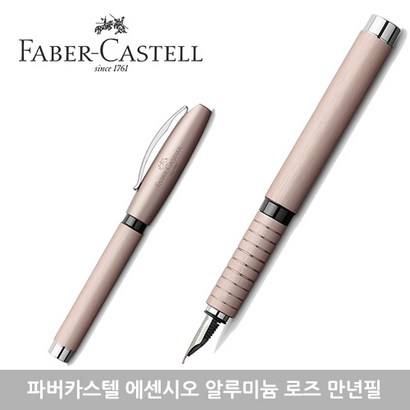 파버카스텔 에센시오 알루미늄 만년필 각인 선물포장