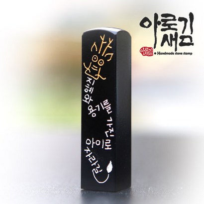 아로새김 지혜와 용기를 리뷰후기