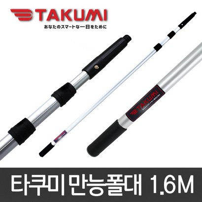 월드그린 타쿠미 만능폴대 1 리뷰후기