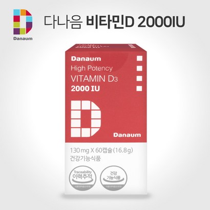 다나음 비타민D 츄어블 2000IU