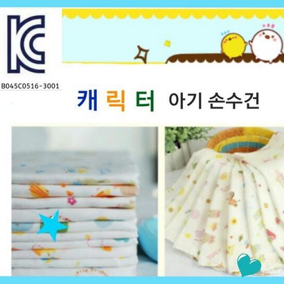 아기손수건 KC인증 가제손수건 국산손수건 손수건 출산준비 리뷰후기